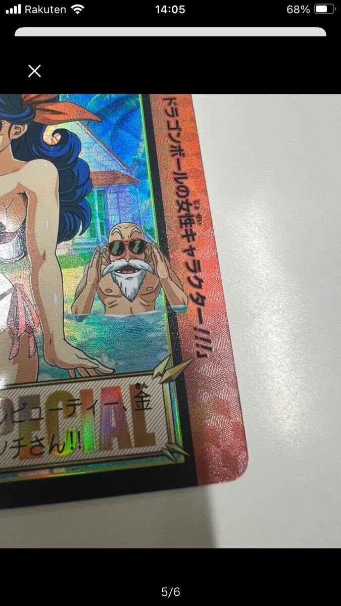 Amazon | ドラゴンボ ール ランチ ACG 海外製 セクシーカード